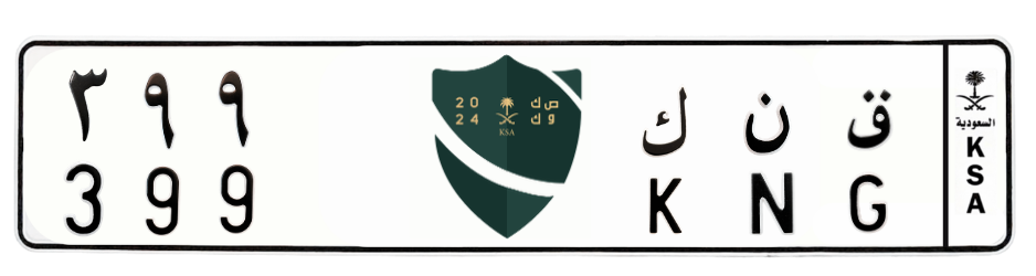 لوحة ق ن ك 399